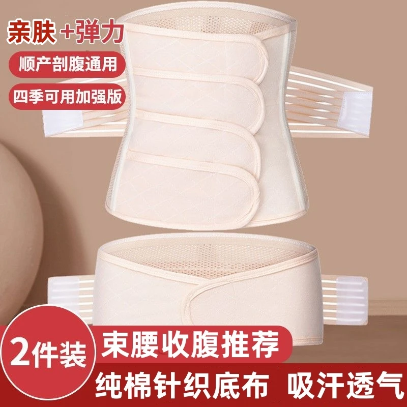 产后收腹带束腰缚修复顺产剖腹产通用产妇坐月子专用四季通用透气