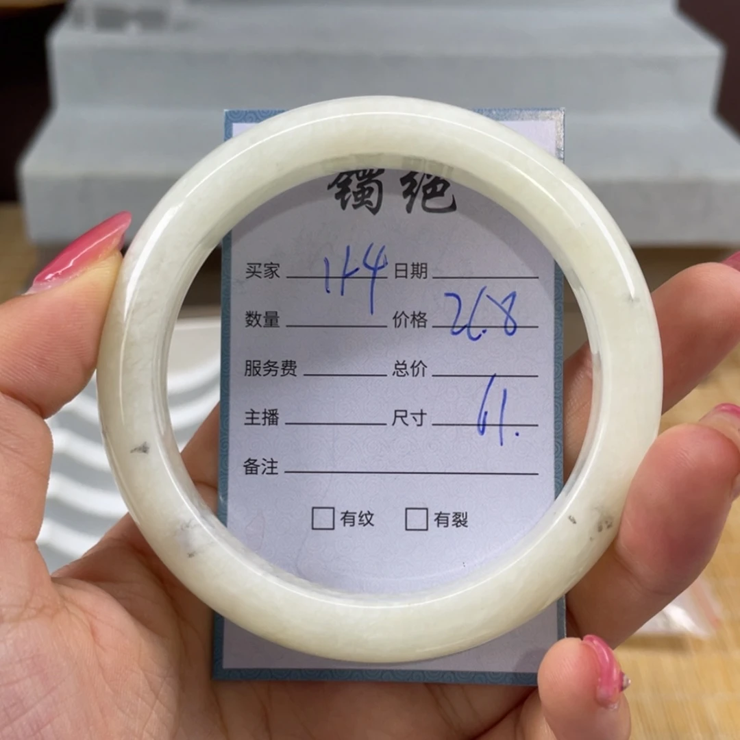 【闪购商品】蛇纹石玉未镶嵌手镯