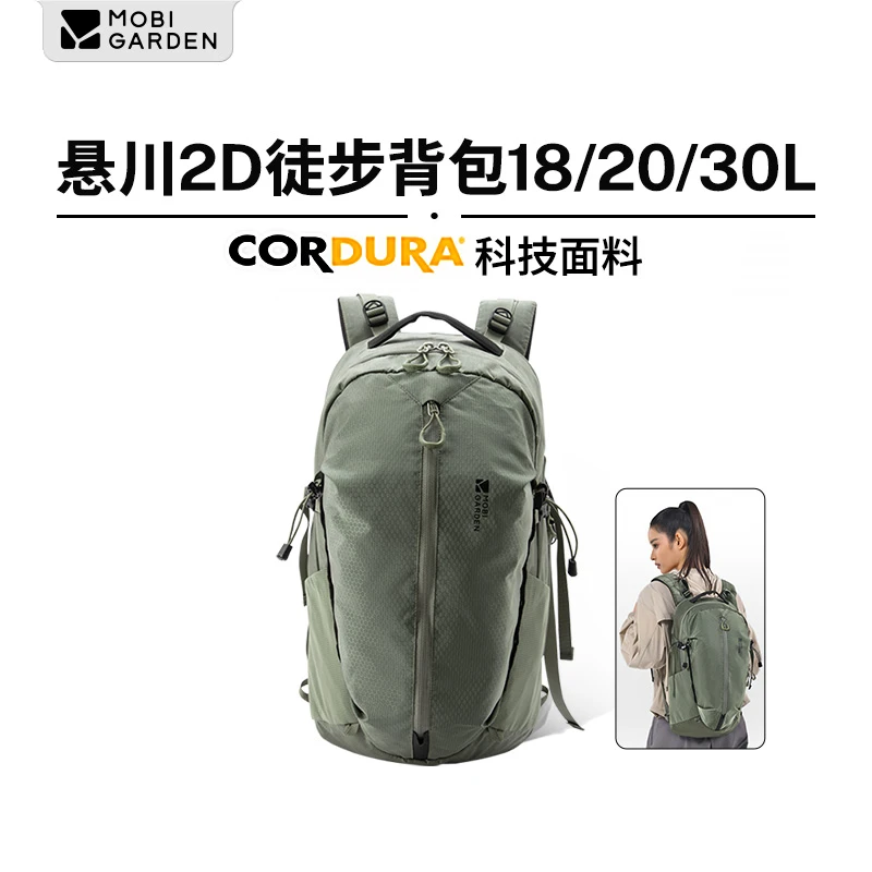 【牧高笛·悬川2D】户外运动一日徒步多功能双肩背包轻易背负防泼水