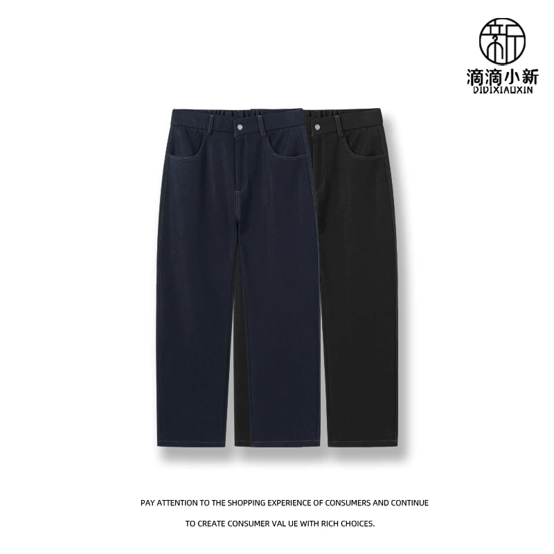 滴滴小新-加厚阳离子牛仔裤男开腰休闲裤小直筒宽松百搭长裤D1326