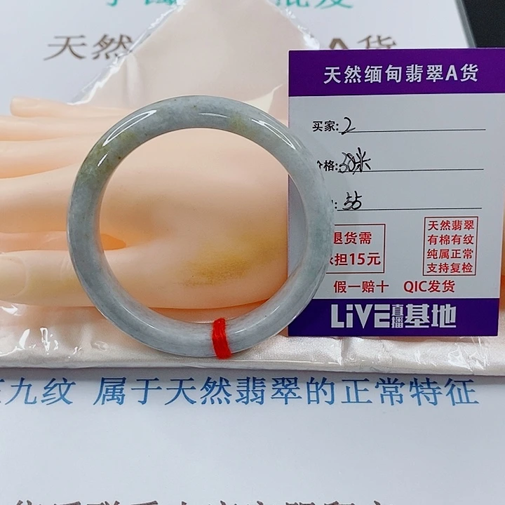未镶嵌手镯翡翠天然2