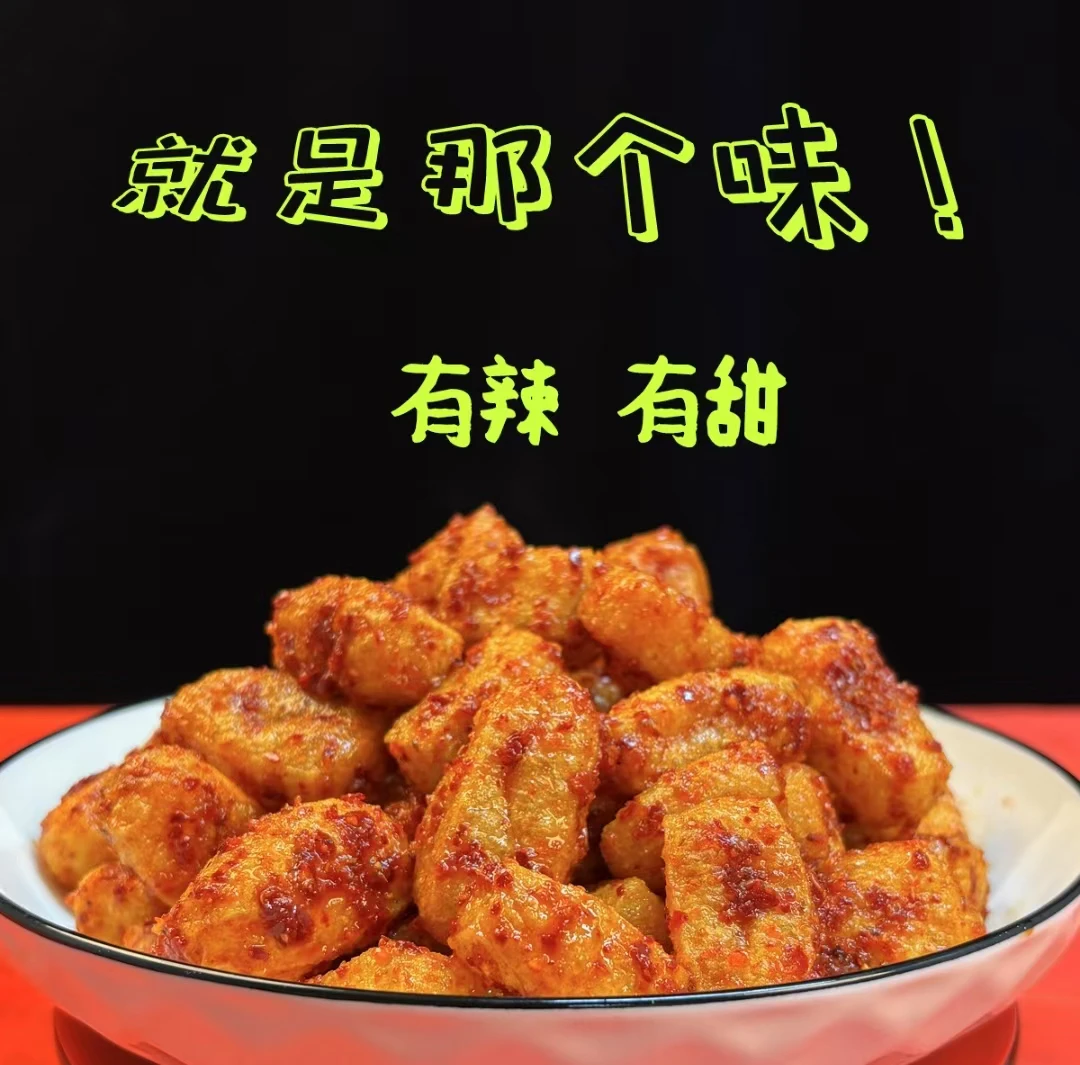湖南茶陵酒酿扎豆腐下饭菜下酒菜零食