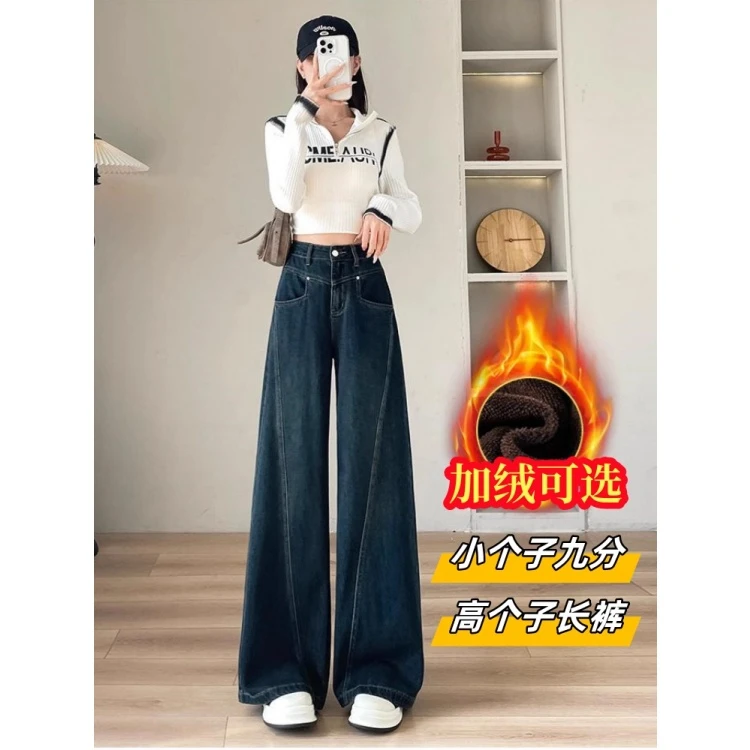 拉夏贝尔牛仔阔腿裤女秋冬季2025新款爆款小个子宽松显瘦直筒裤子