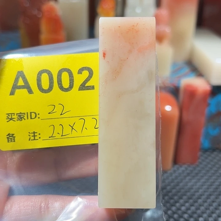 寿山石印石老挝石