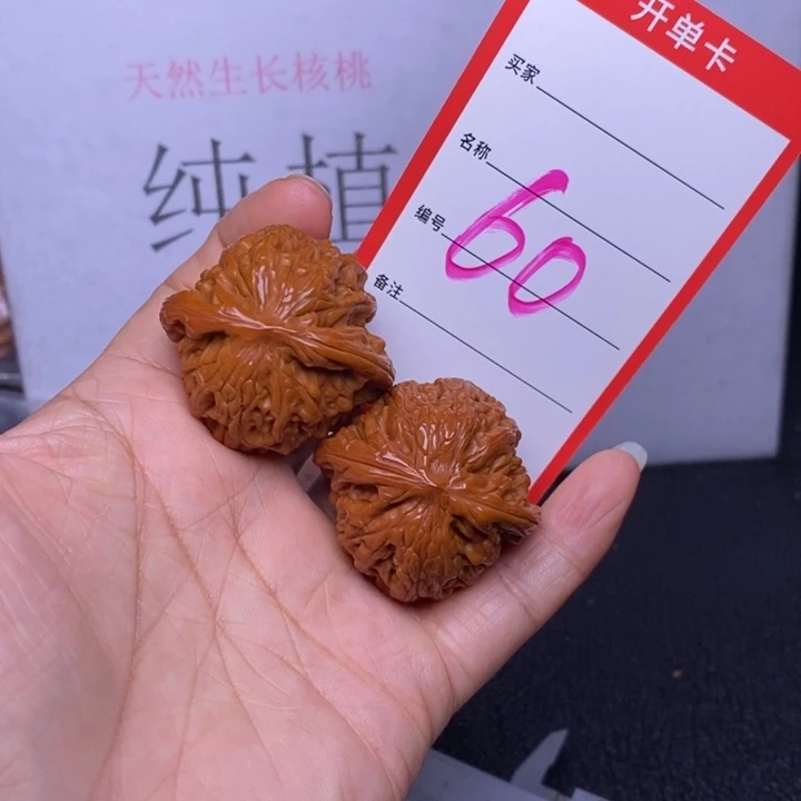 文玩核桃把件60，37磨盘