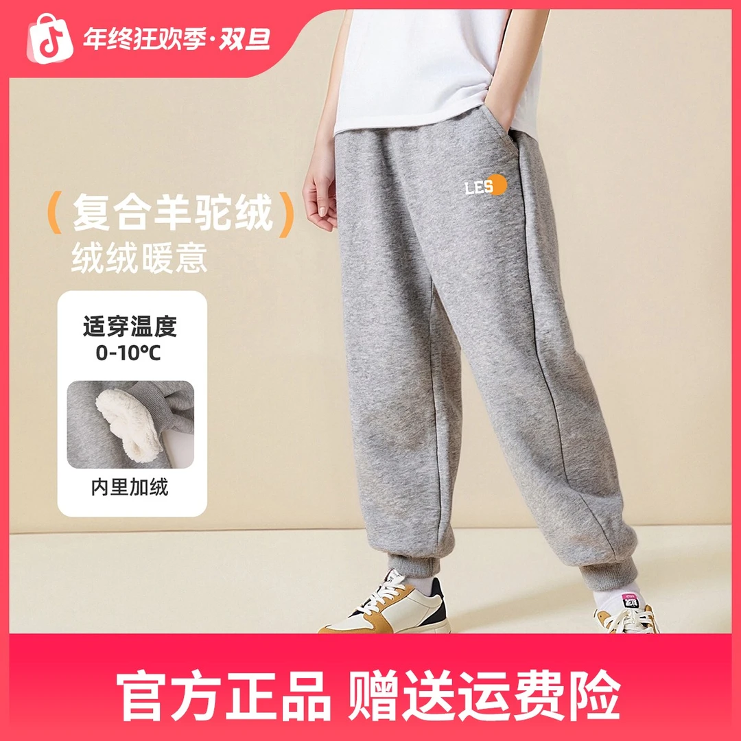 丽婴房男童儿童卫裤冬款保暖蓄热锁温加绒百搭帅气拉风休闲卫裤BL