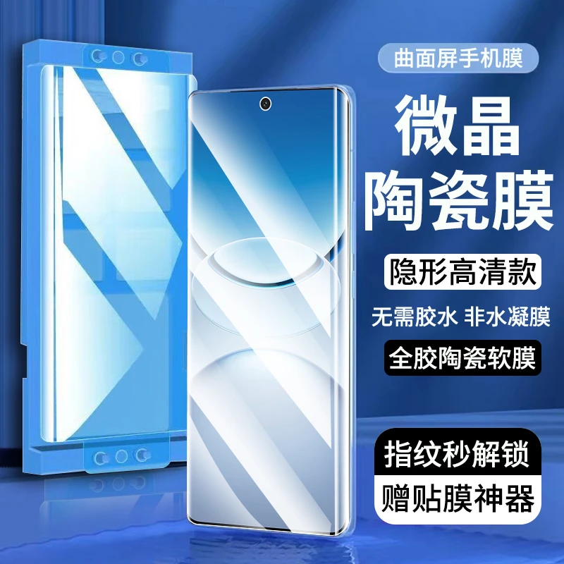 适用vivoy300pro+陶瓷膜全胶防窥vivo Y300pro钢化软膜曲屏手机膜