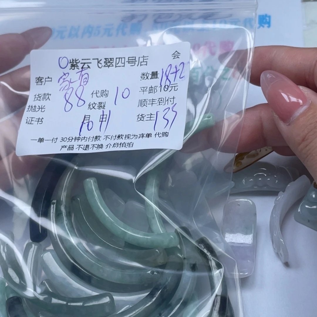有***坊翡翠散珠翡翠吊坠