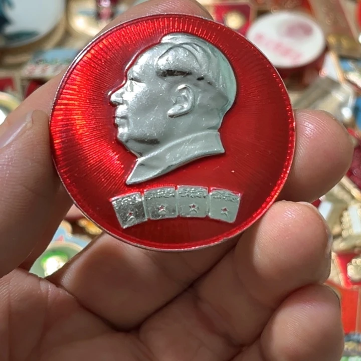 若***尘其他普通金属普通纪念章一枚