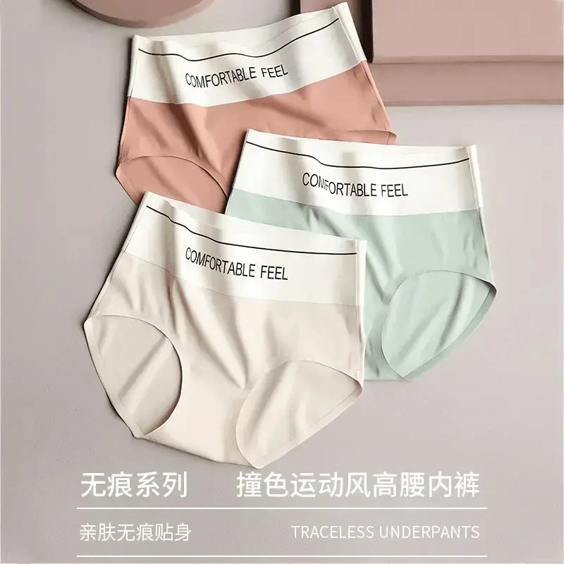 【高端品质】2025新款无痕撞色字母高腰女士内裤瑜伽运动女生三角裤