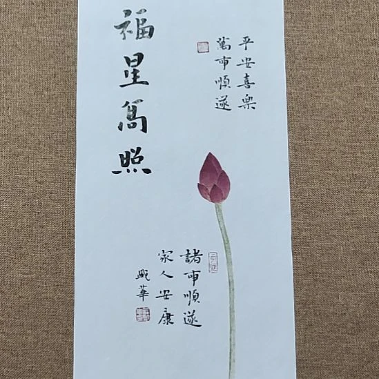 书法庄盛华书法作品
