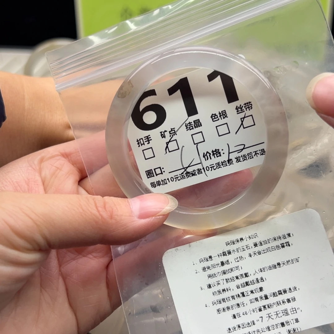 玛瑙/玉髓未镶嵌手镯611