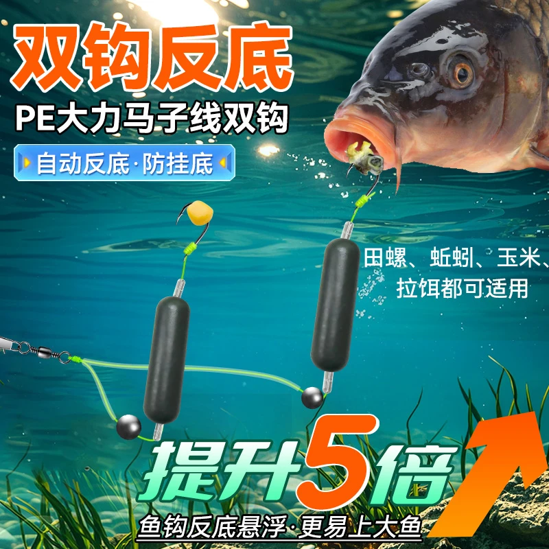 反底子线双钩成品欧鲤钩反底悬停钓组大力马线伊势尼鱼钩鲢鳙子线