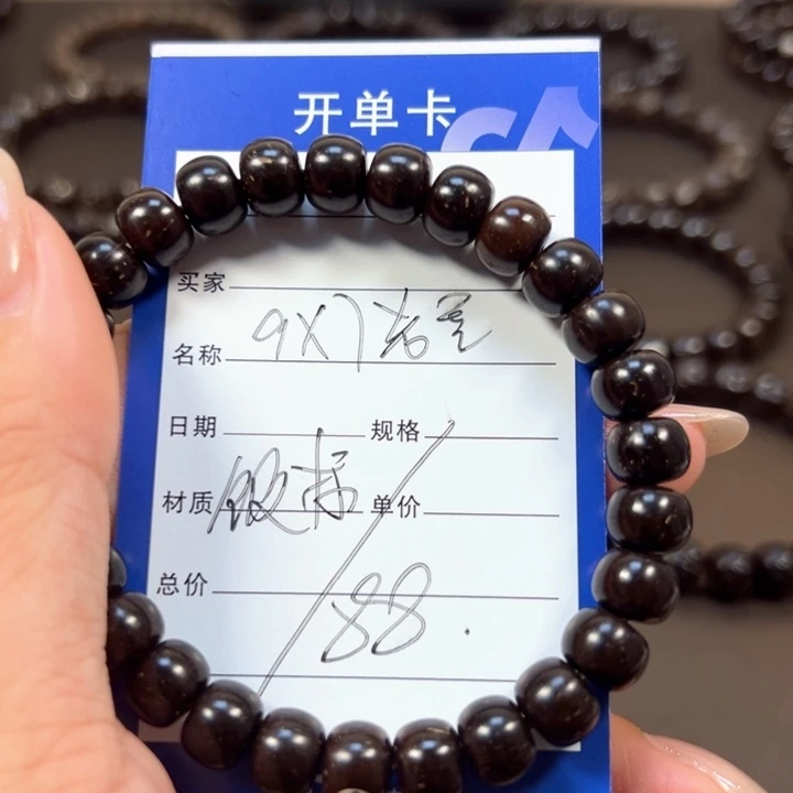椰蒂手串9x7老型福利款带标