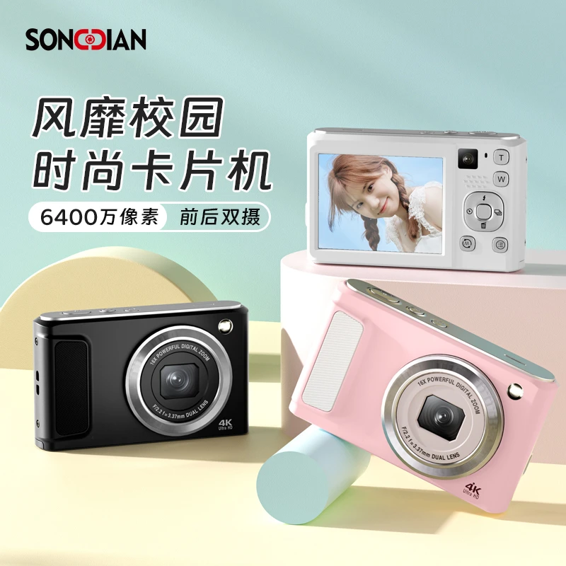松典高清数码相机学生vlog平价礼物便携入门自拍ins卡片机