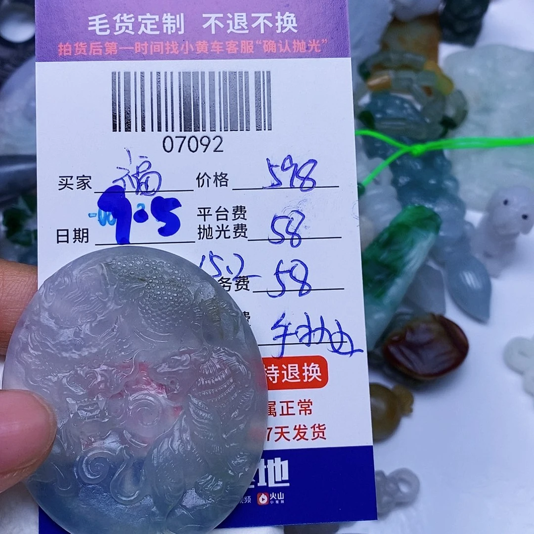 ****宝未镶嵌定制翡翠翡翠