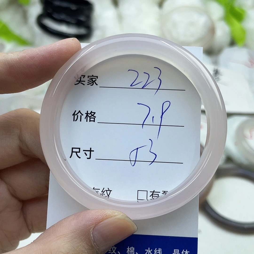 玛瑙/玉髓未镶嵌手镯223