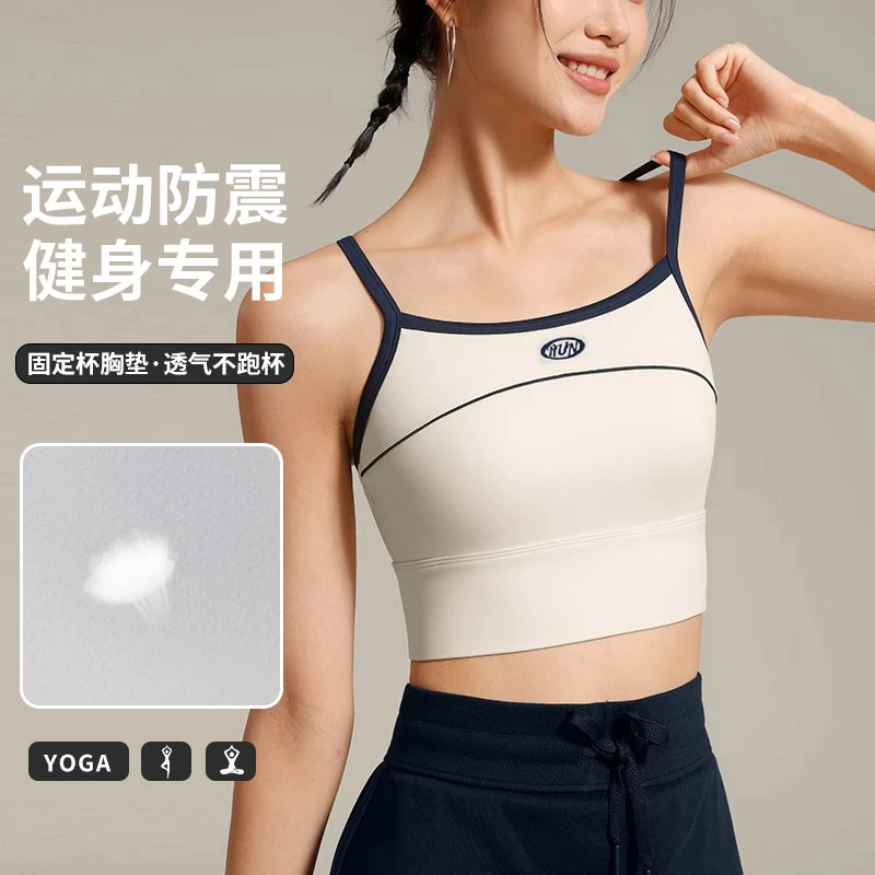 健身工字美背一体式拼色吊带运动瑜伽普拉提健身服细肩带瑜伽内衣