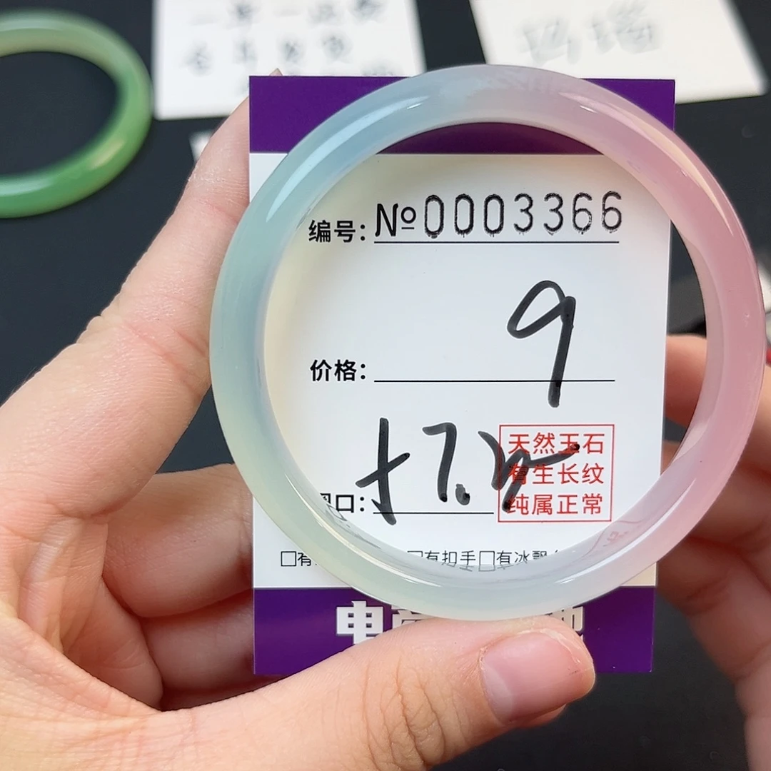 玛瑙/玉髓手镯未镶嵌3366