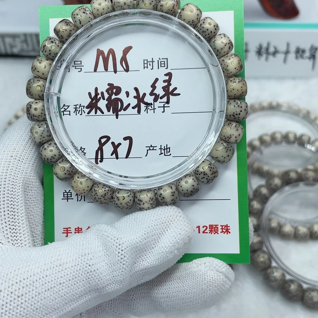 ****里星月菩提吊坠m8糯冰绿