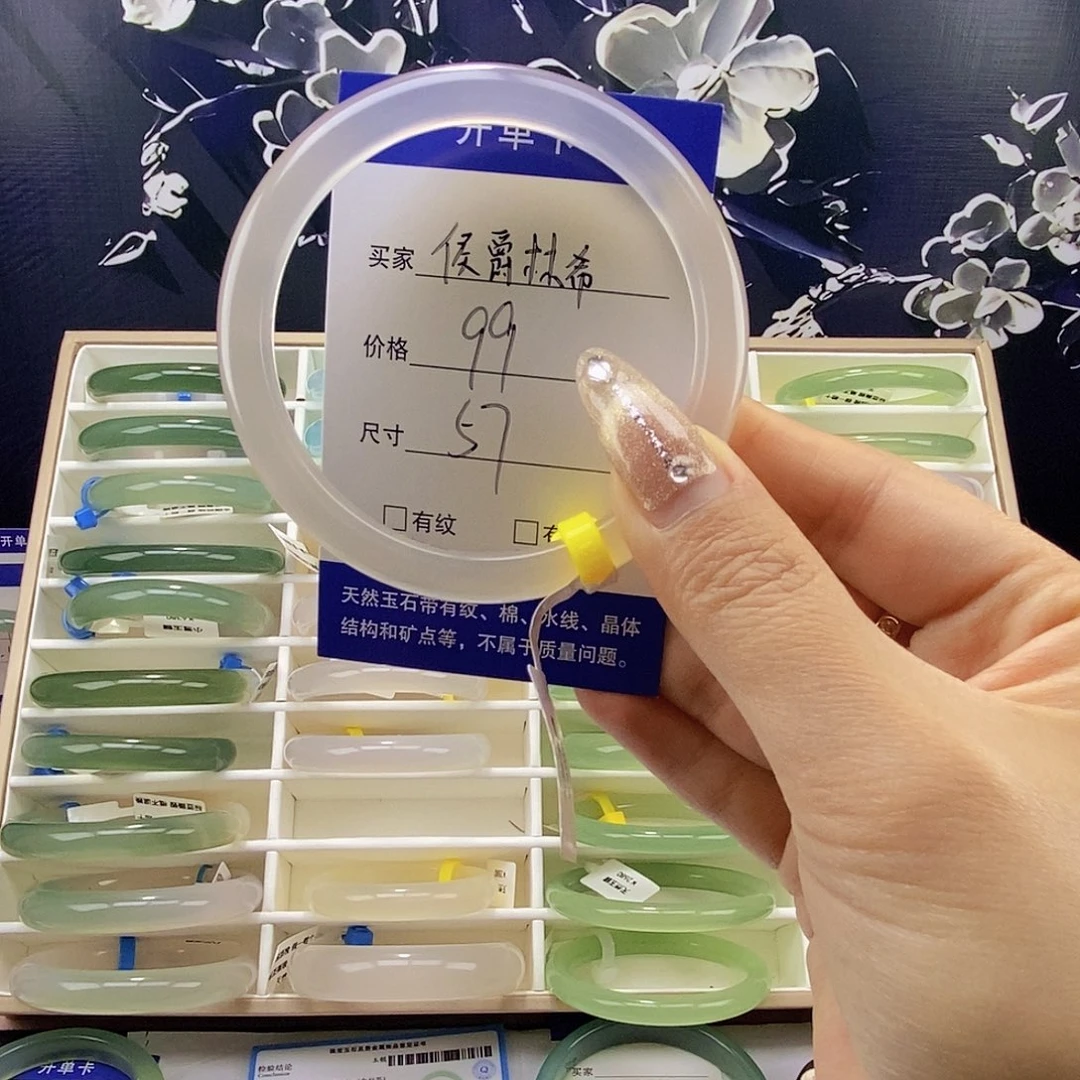 侯***希玛瑙/玉髓未镶嵌手镯