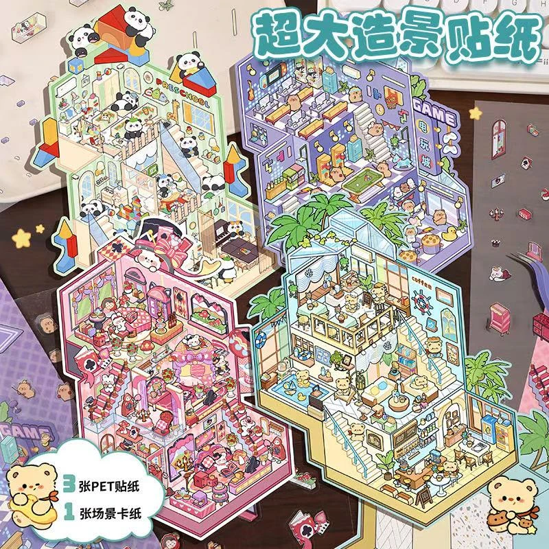 艺蓝造景贴纸超大版3d立体微缩场景拼贴三层别墅小屋免裁剪解压