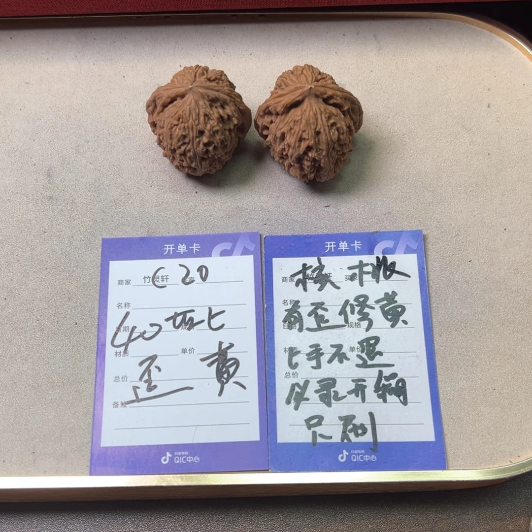 核桃把件核桃南疆石