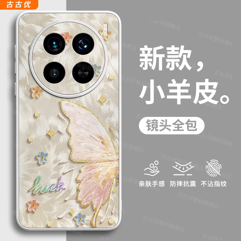 适用vivox200s手机壳100pro创意女防摔mini全包ultra简约壳保护套