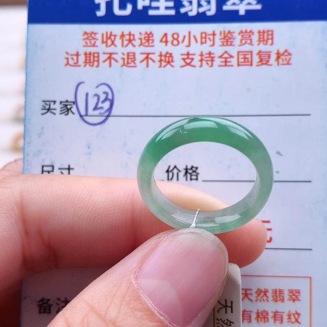 未镶嵌戒指翡翠11号