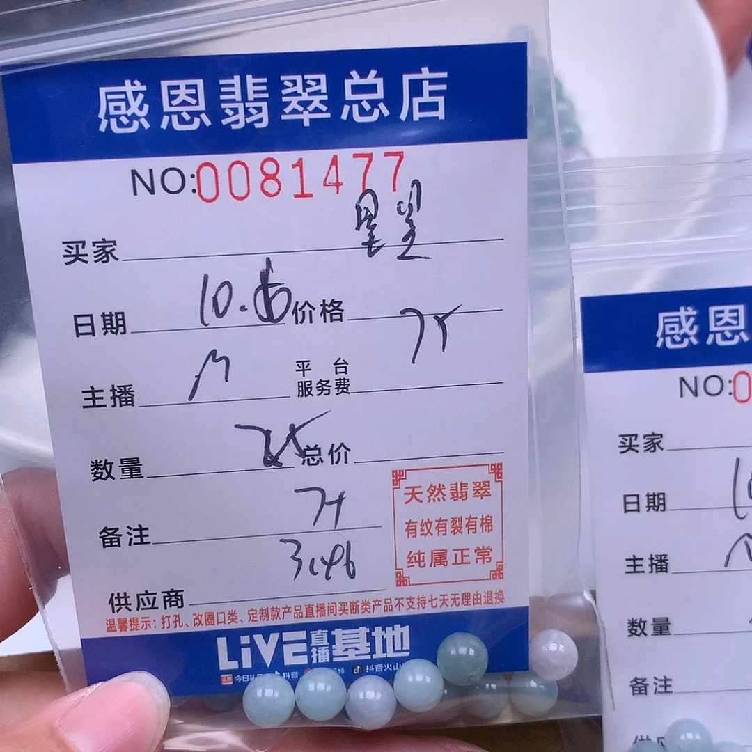 星***点翡翠未镶嵌手链翡翠