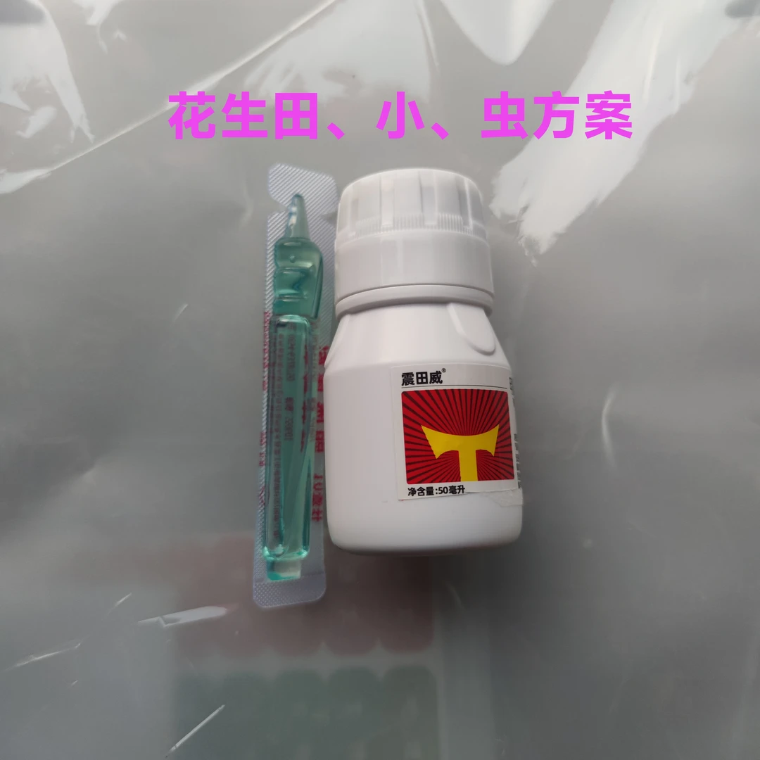 花生田、小、虫、解决方案(7一8分地)