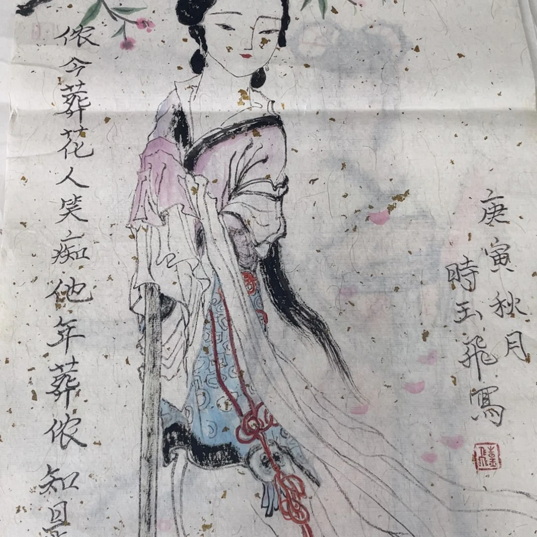 国画时玉飞老师绘画