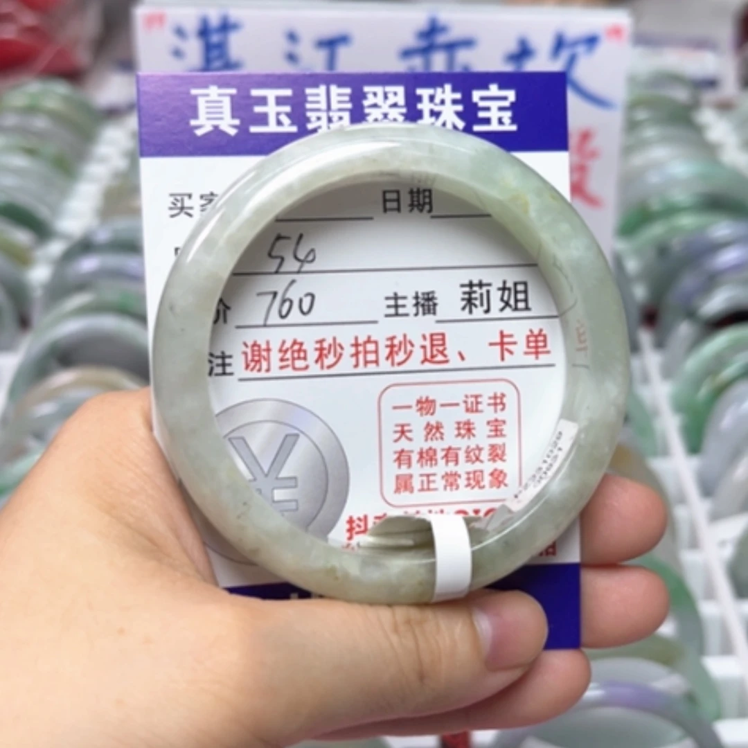 【闪购商品】未镶嵌手镯翡翠翡翠A货