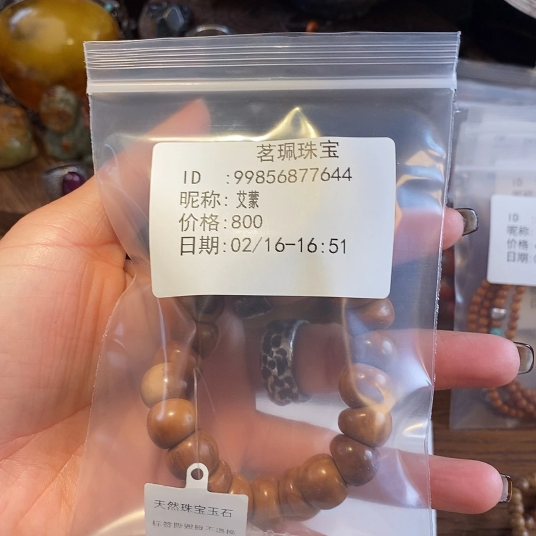 翡翠挂件未镶嵌艾*手链