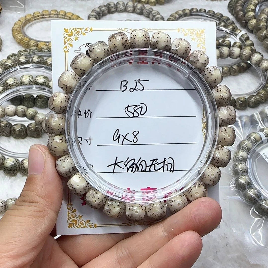 心月星月菩提一号B25