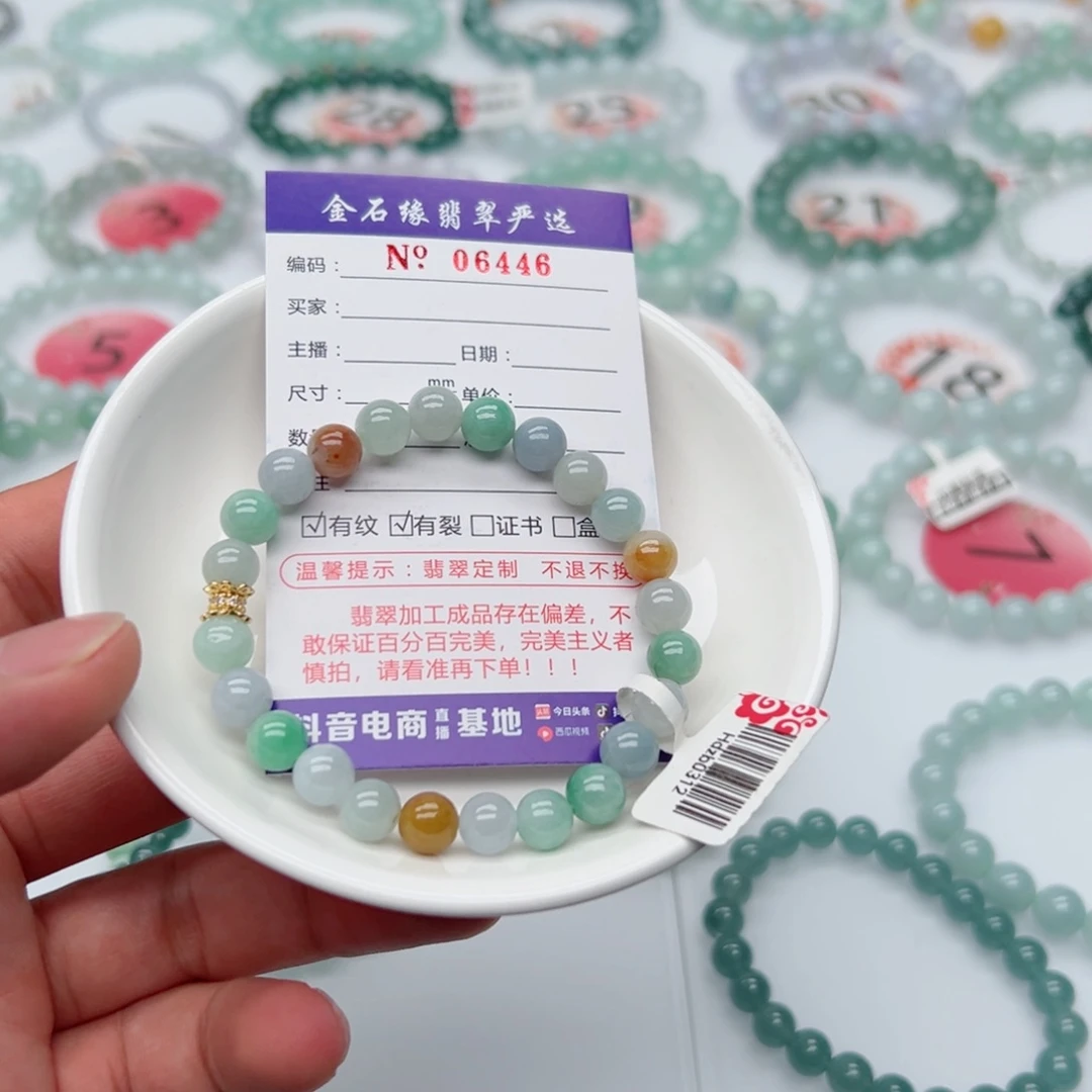 未镶嵌手链翡翠翡翠7.6