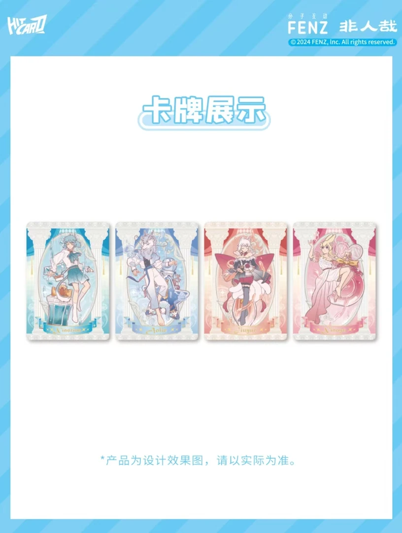 非人哉漆绘奇想卡牌盲盒