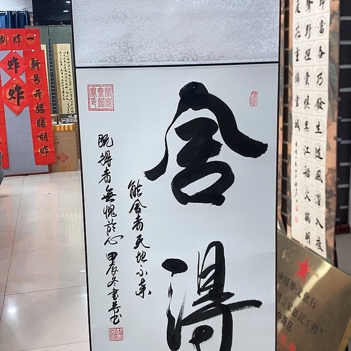 书法手写手绘作品