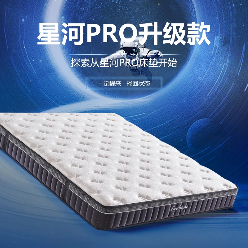 【618活动】晚安家居德国工艺3D床垫七区弹簧静音WDY619星河PRO