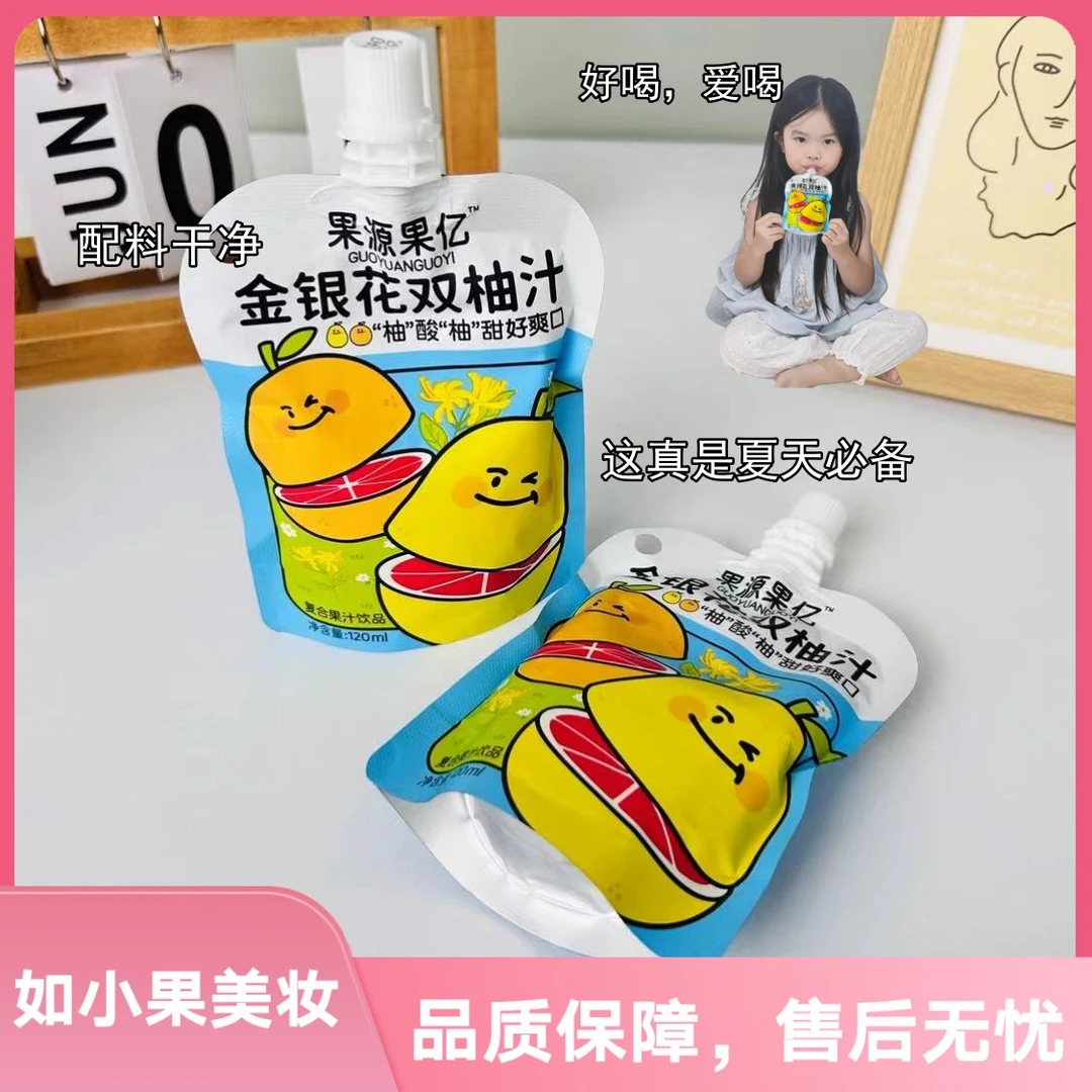 (增量10袋装金盏花双柚浓缩果汁)酸酸甜甜浓缩果汁谁不爱配料干净