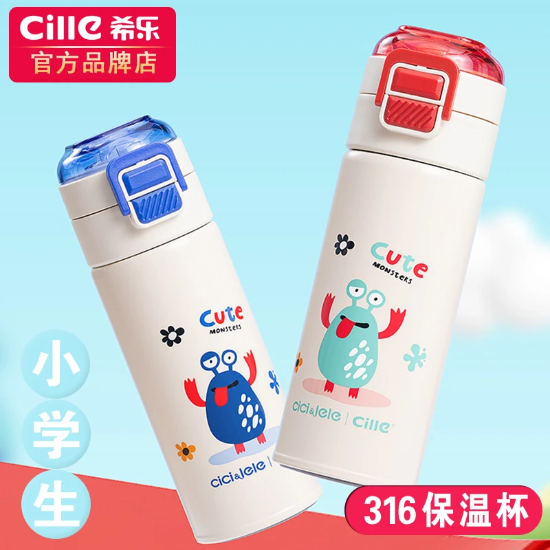 希乐儿童双饮保温杯女316不锈钢女学生上学专用高颜值便携吸管杯