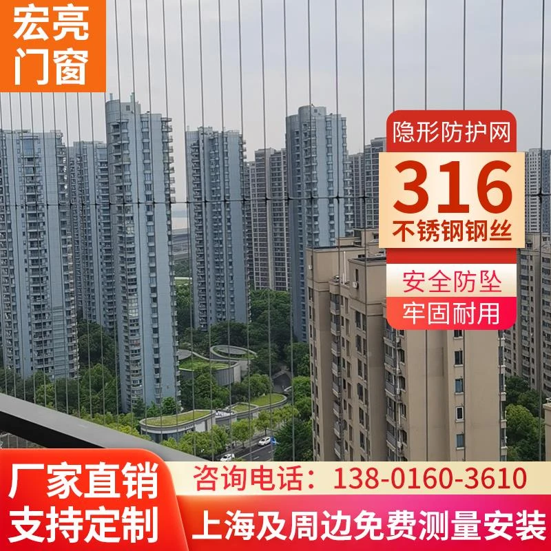 上海隐形防盗网阳台防护网防盗窗防护栏飘窗儿童防坠网防猫不锈钢