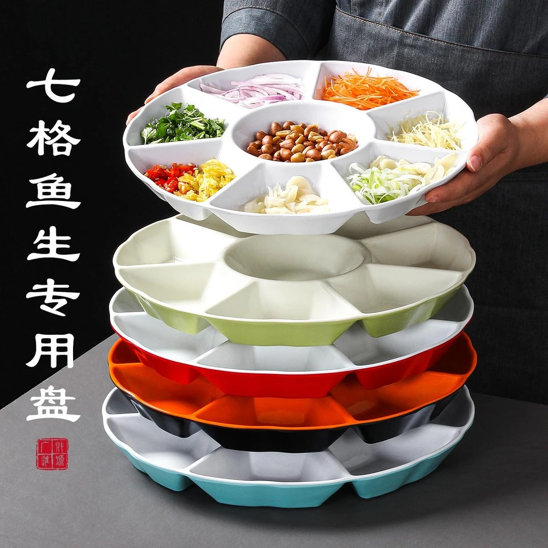 密胺餐具盘子商用鱼生专用分格盘蘸酱七格干果小吃拼盘创意水果盘