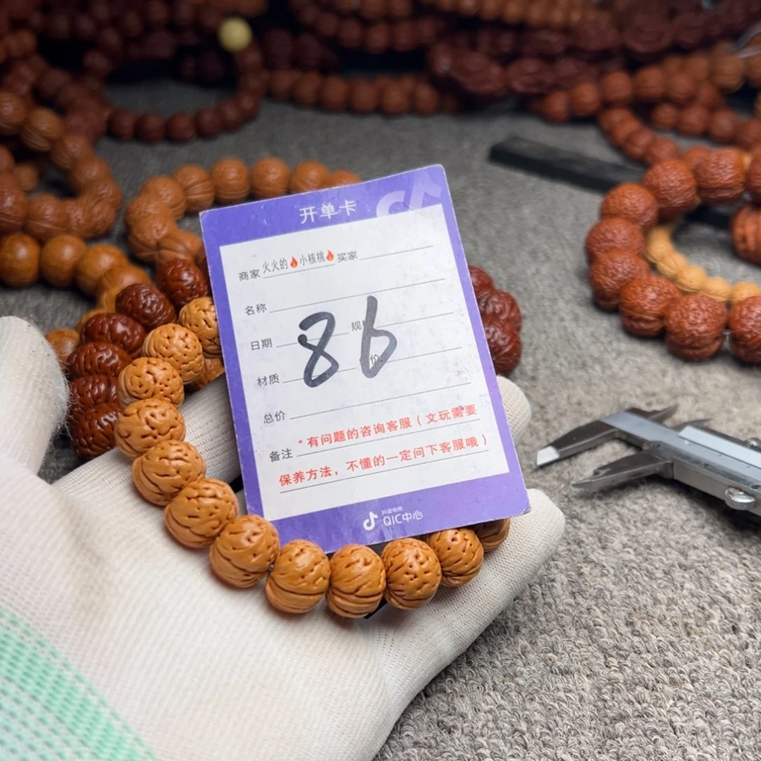 桃核手串86树王纽扣15