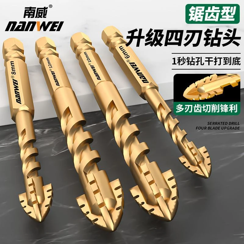 南威锯齿偏心钻头瓷砖混凝土砖头水泥墙专用打孔干打神器电钻转头