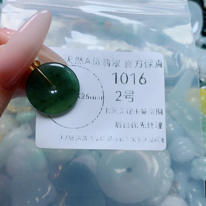 翡翠戒指未镶嵌翡翠