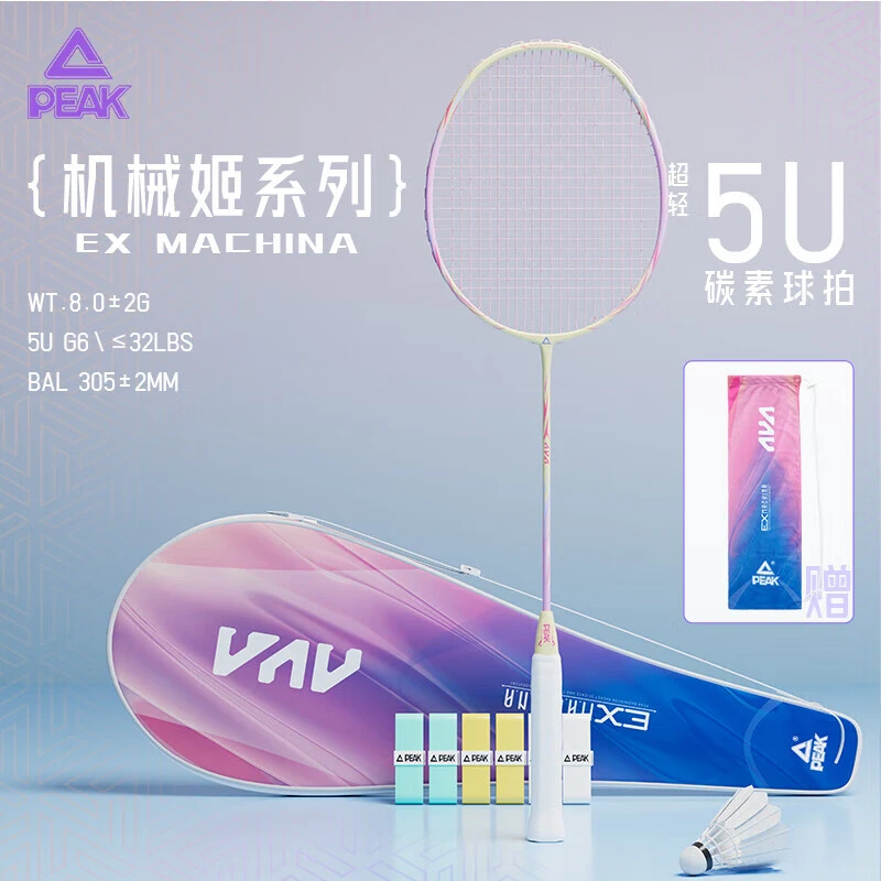 匹克羽毛球拍正品5U专业超轻全碳素纤维男女单拍套装成人均衡之刃