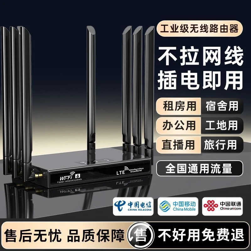 云南新疆西藏可用新款无线宽带路由器免拉网线家用wifi车载