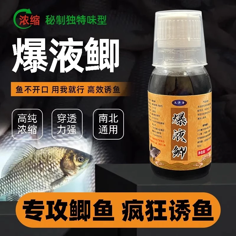 浓缩鲫鱼钓鱼黑坑诱食开口添加剂饵料新生滑口回锅鲫鲤果香甜