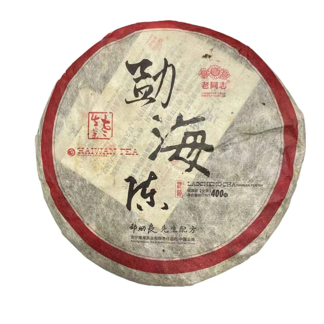 LT 11年勐海陈 云南普洱茶一份